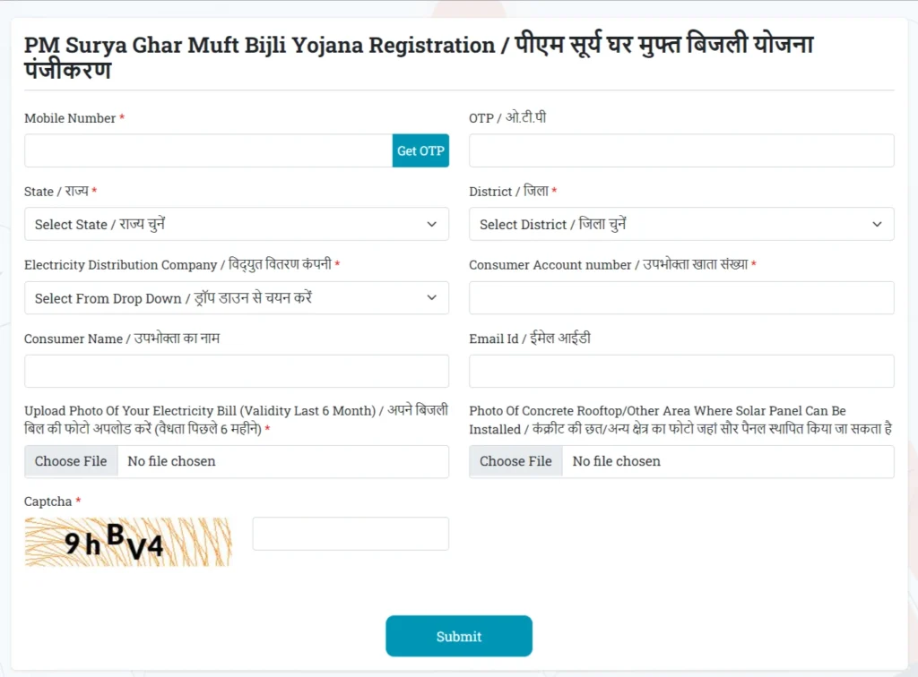 pm surya ghar muft bijli yojana apply online