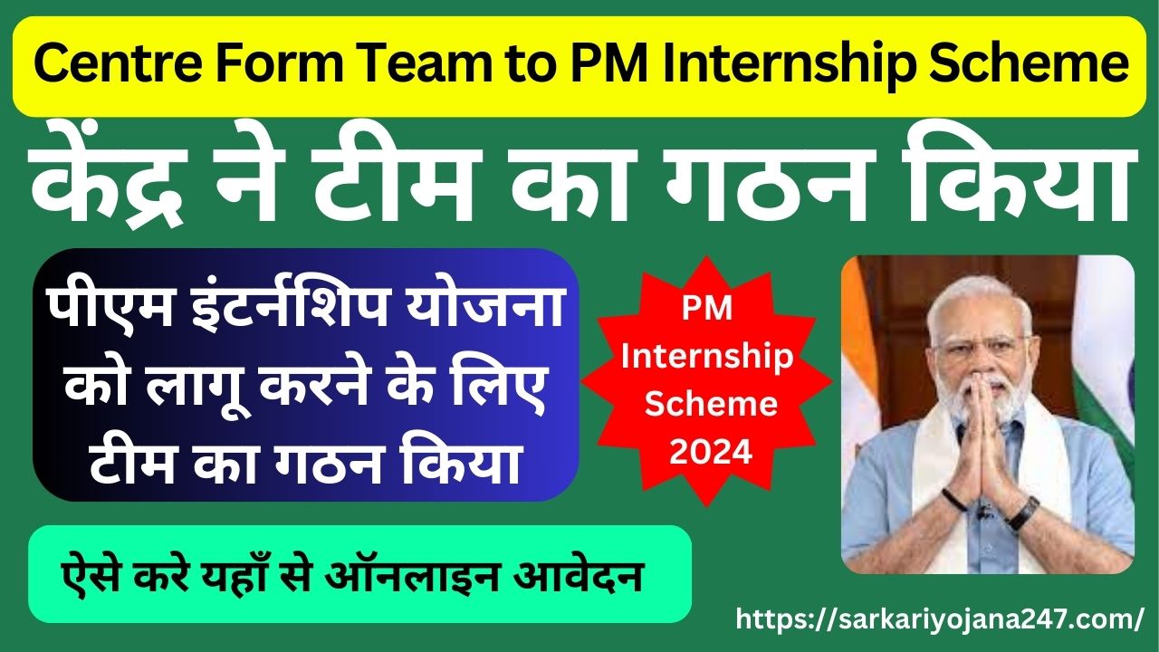 Centre Form Team to PM Internship Scheme