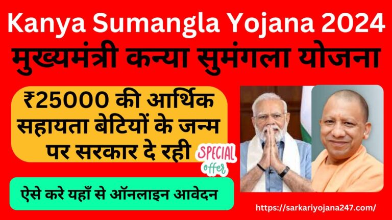 CM Yogi announces increase of Rs 10,000 in amount of Mukhyamantri Kanya Sumangla Yojana from 2024-25