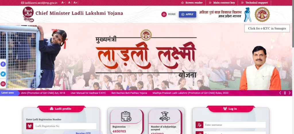 Ladli Lakshmi Yojana 2.0: जानें e-KYC की पूरी प्रक्रिया