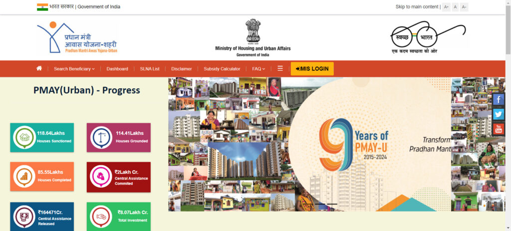 Pradhan Mantri Awas Yojana- Urban (PMAY-U)